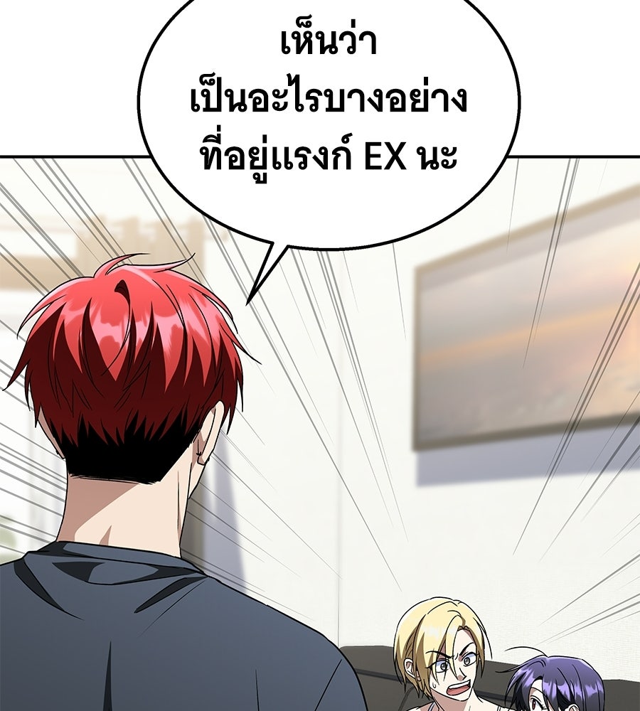 ถึกทนแทงก์แรงก์ C - หน้า 52