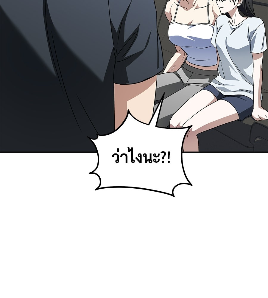 ถึกทนแทงก์แรงก์ C - หน้า 53
