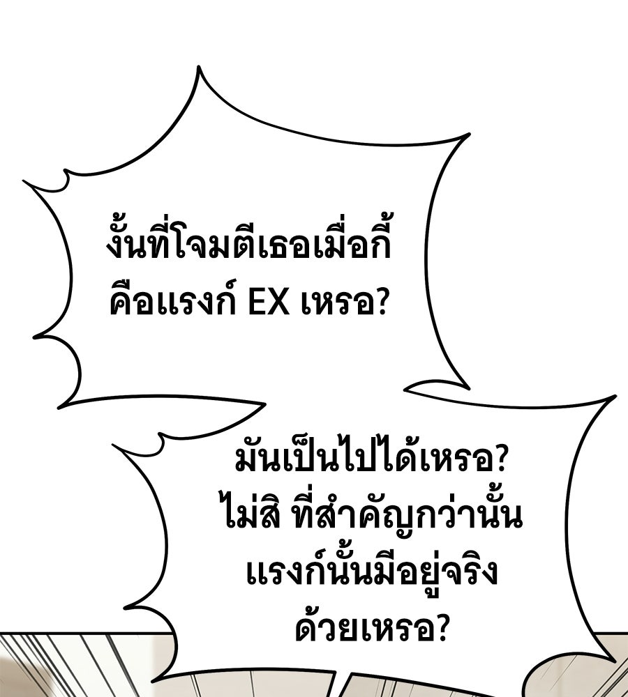 ถึกทนแทงก์แรงก์ C - หน้า 54