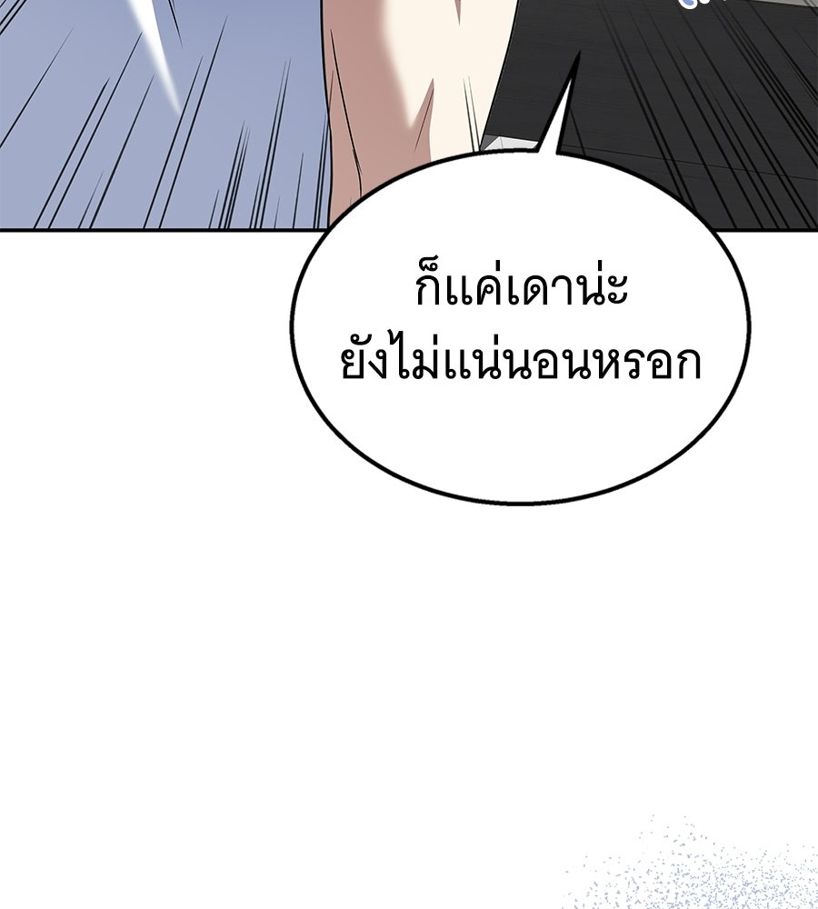 ถึกทนแทงก์แรงก์ C - หน้า 56