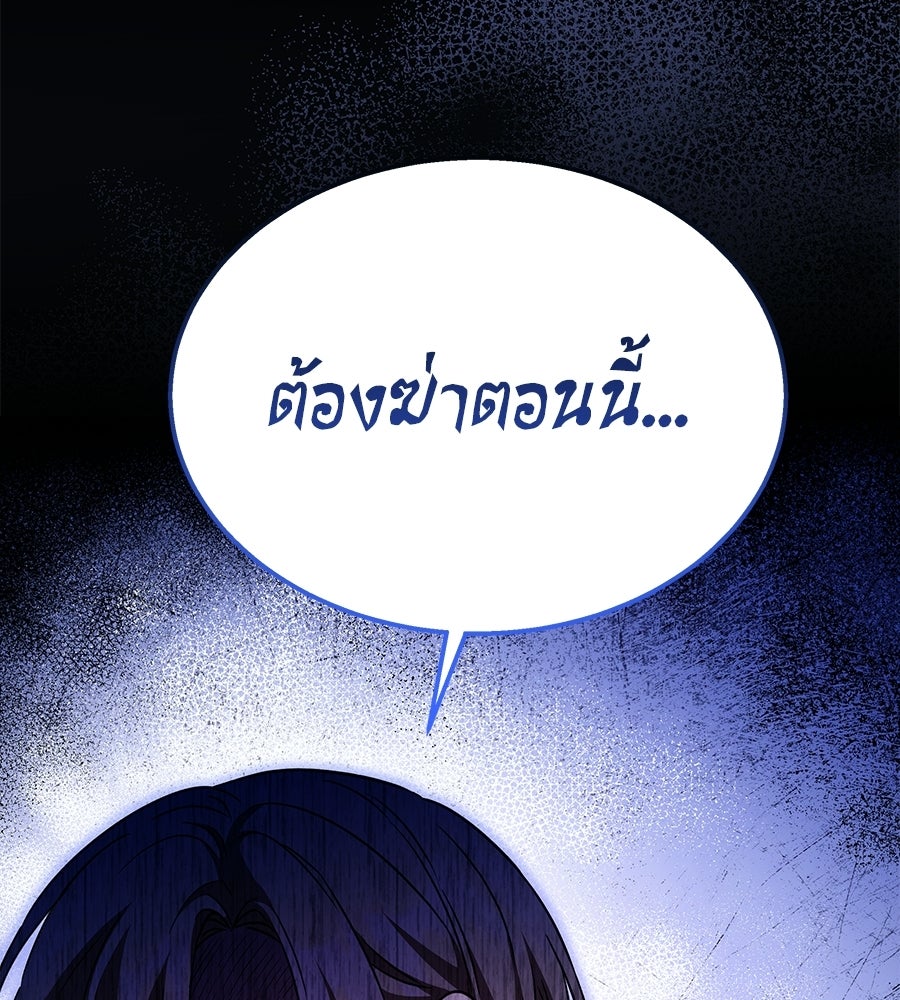 ถึกทนแทงก์แรงก์ C - หน้า 59