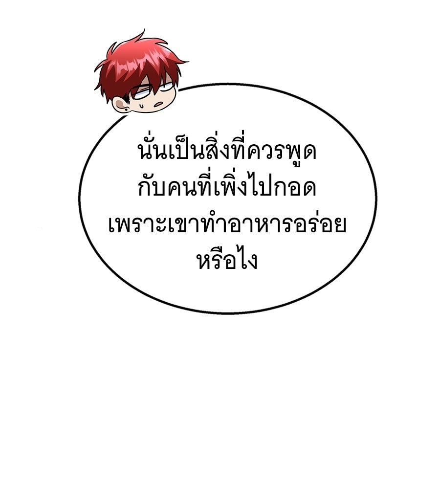 ถึกทนแทงก์แรงก์ C - หน้า 62