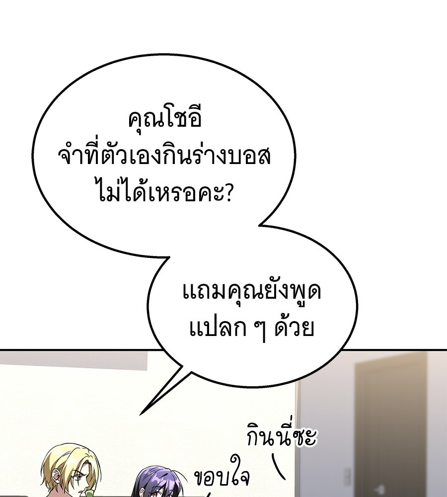 ถึกทนแทงก์แรงก์ C - หน้า 63