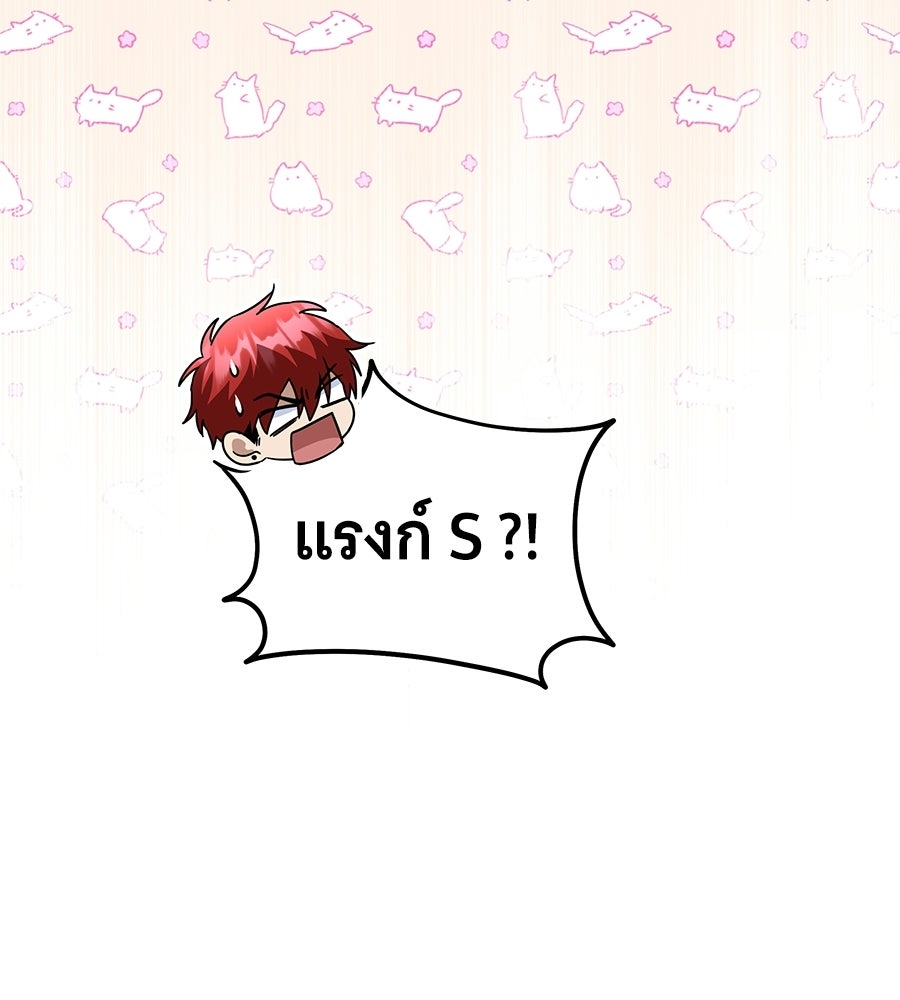 ถึกทนแทงก์แรงก์ C - หน้า 70