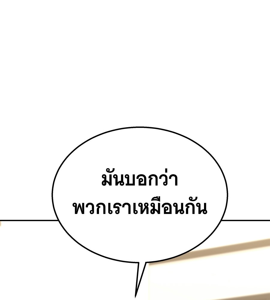 ถึกทนแทงก์แรงก์ C - หน้า 71
