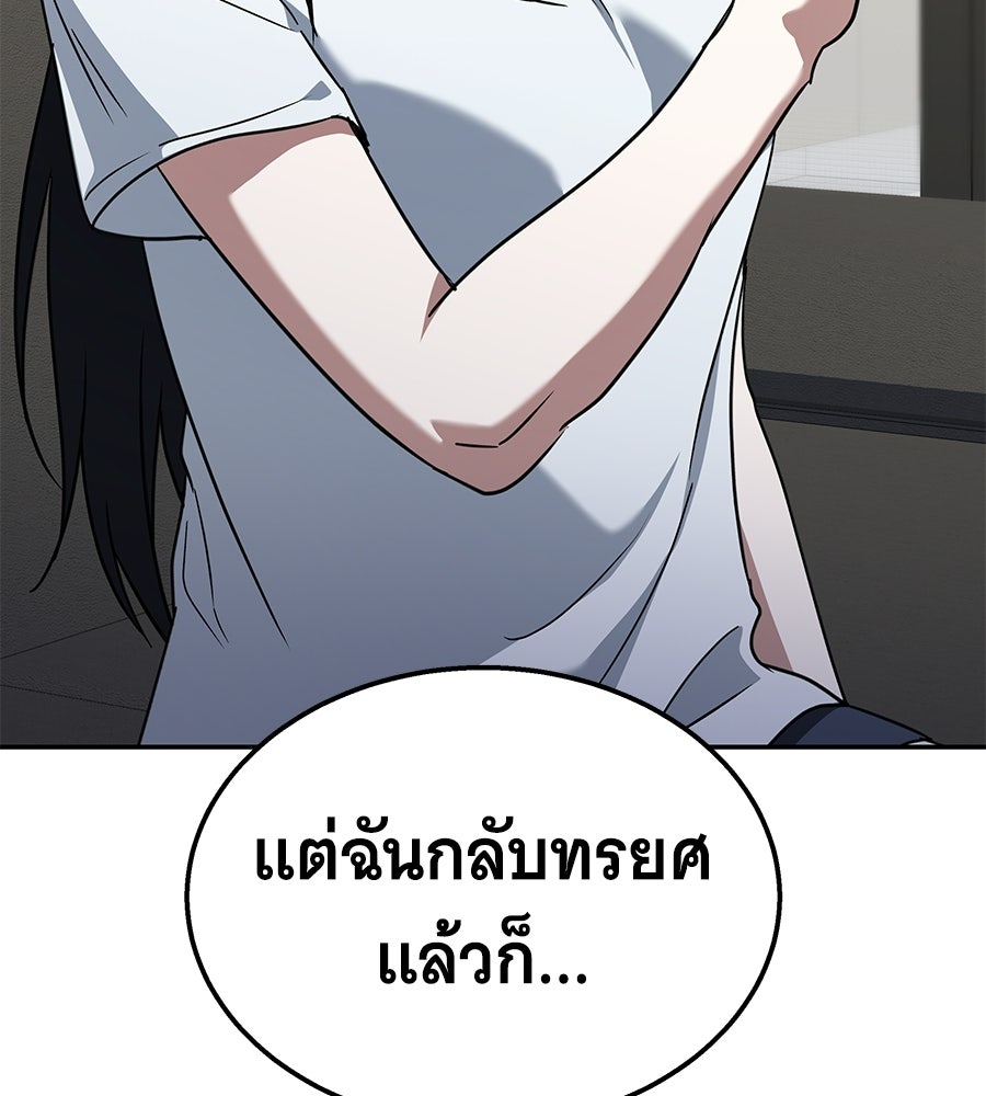 ถึกทนแทงก์แรงก์ C - หน้า 73