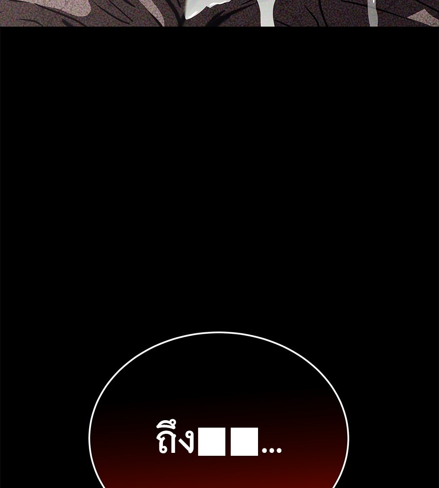 ถึกทนแทงก์แรงก์ C - หน้า 76