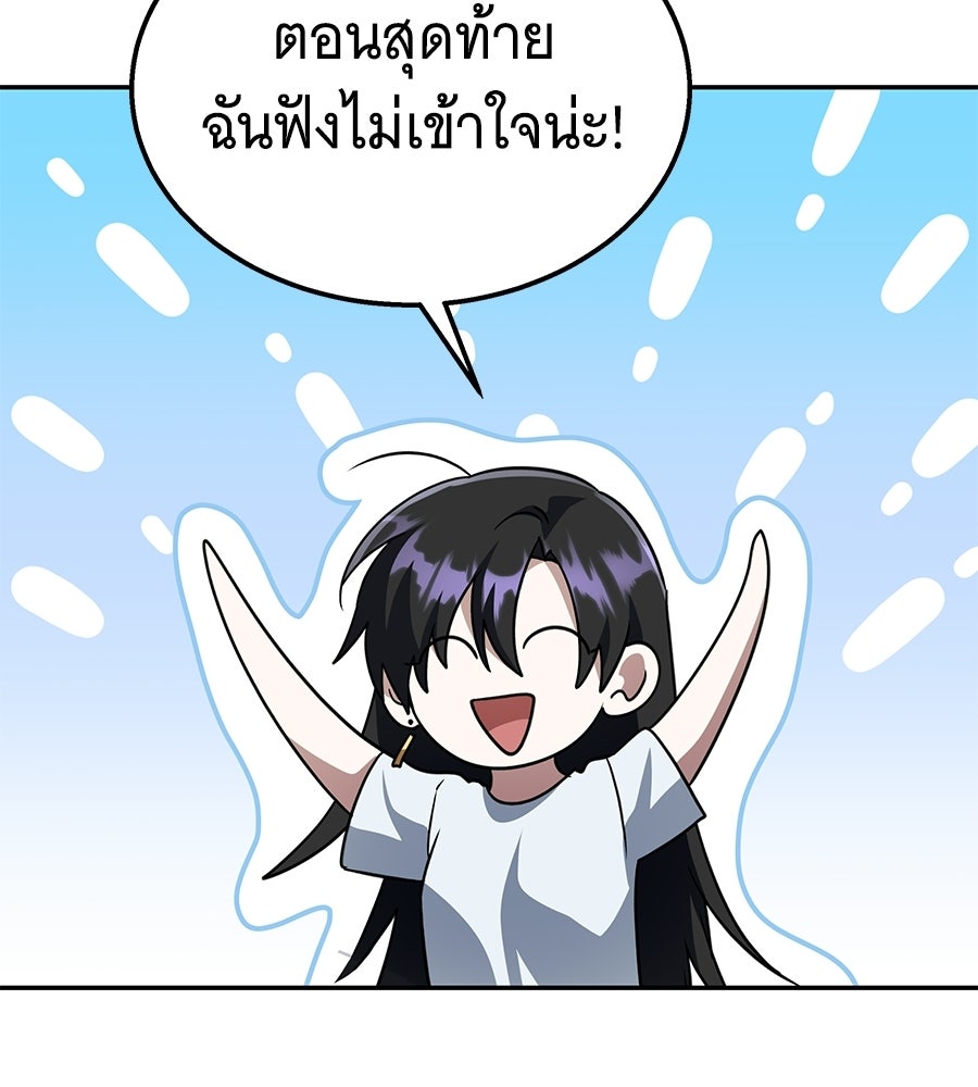 ถึกทนแทงก์แรงก์ C - หน้า 81