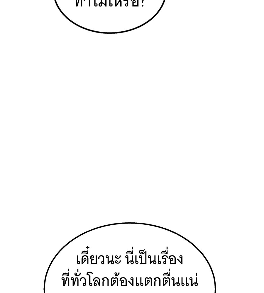 ถึกทนแทงก์แรงก์ C - หน้า 84