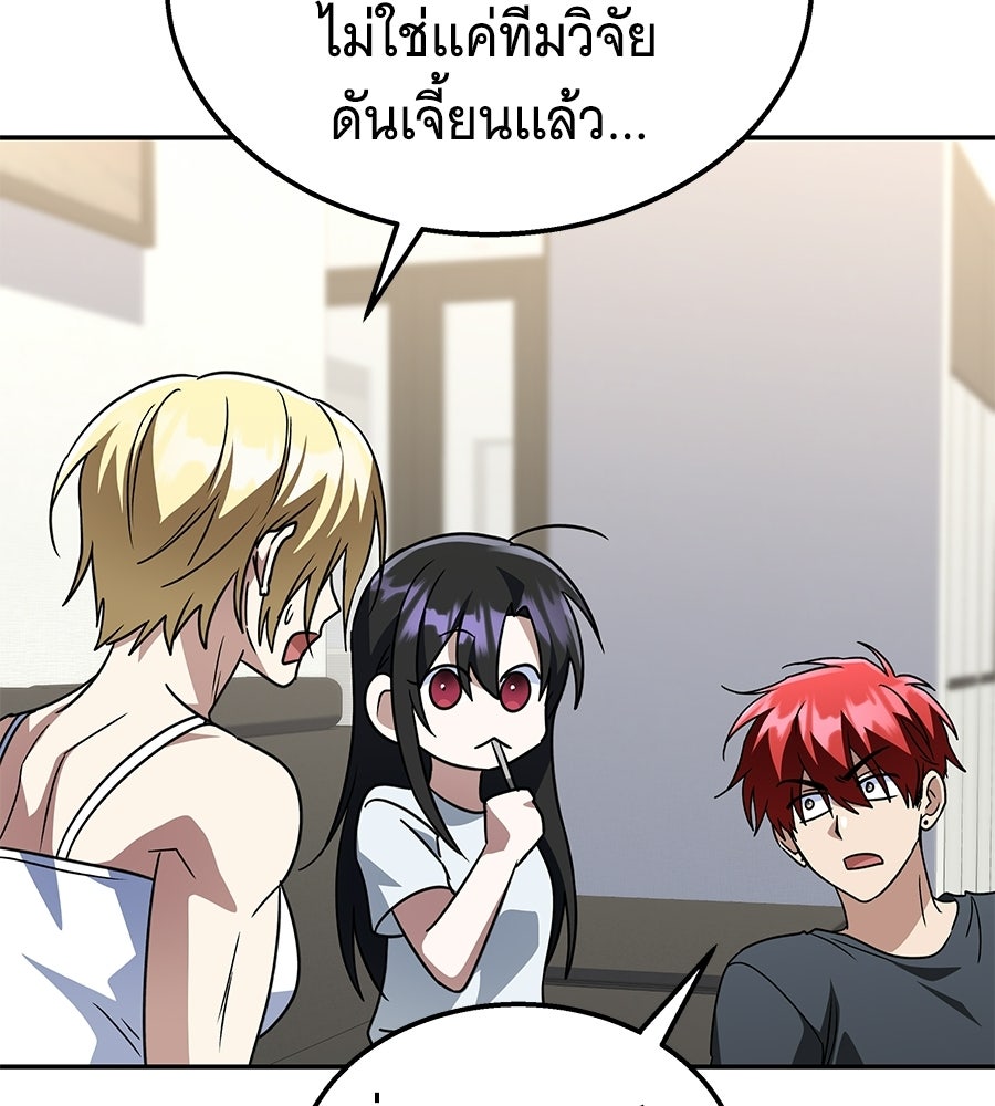 ถึกทนแทงก์แรงก์ C - หน้า 85