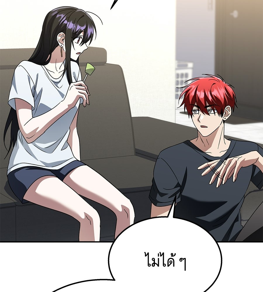 ถึกทนแทงก์แรงก์ C - หน้า 88