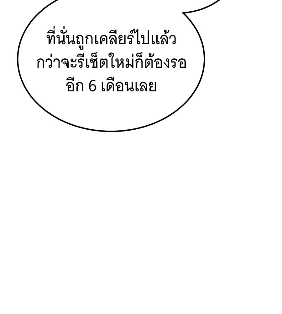 ถึกทนแทงก์แรงก์ C - หน้า 89
