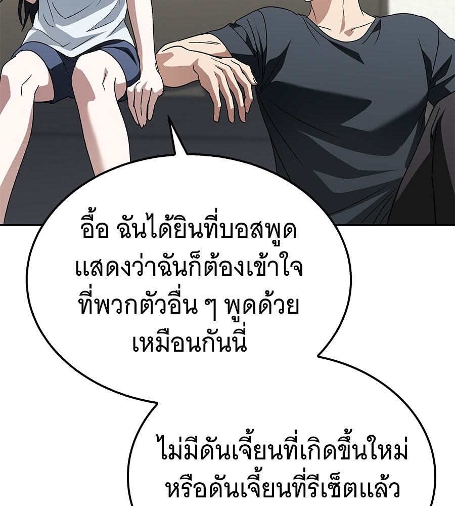 ถึกทนแทงก์แรงก์ C - หน้า 91