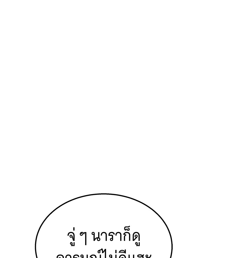 ถึกทนแทงก์แรงก์ C - หน้า 10