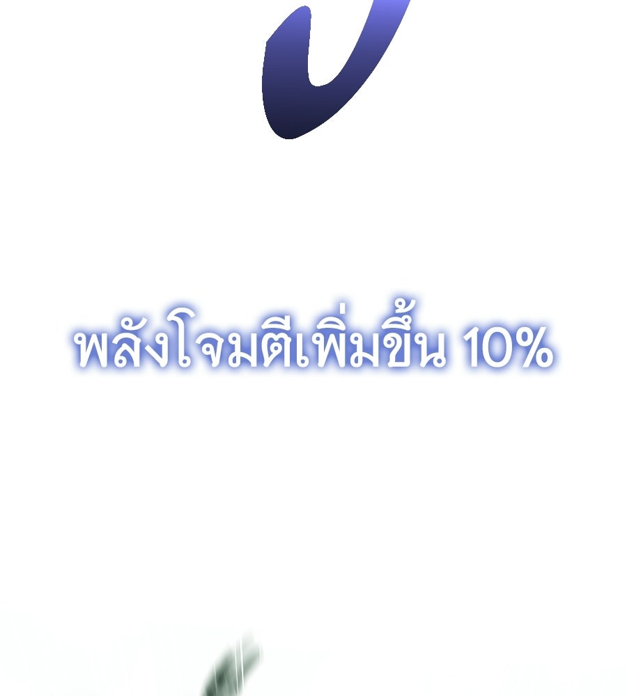 ถึกทนแทงก์แรงก์ C - หน้า 112