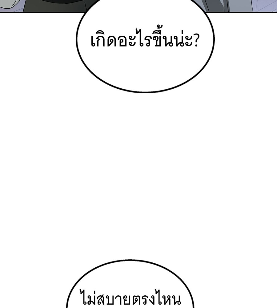 ถึกทนแทงก์แรงก์ C - หน้า 12