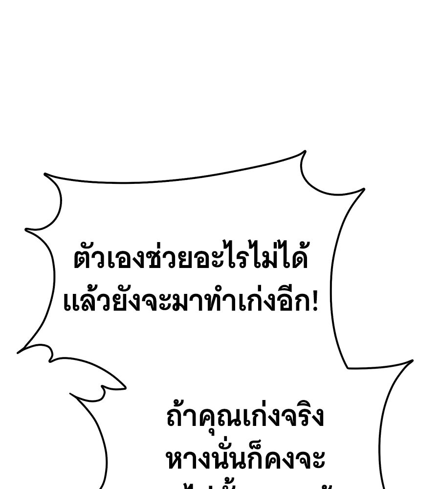 ถึกทนแทงก์แรงก์ C - หน้า 124