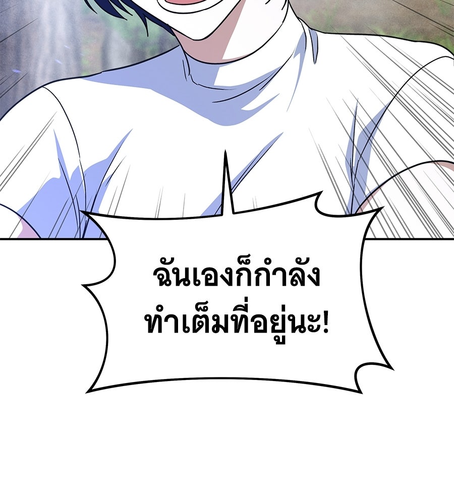 ถึกทนแทงก์แรงก์ C - หน้า 128