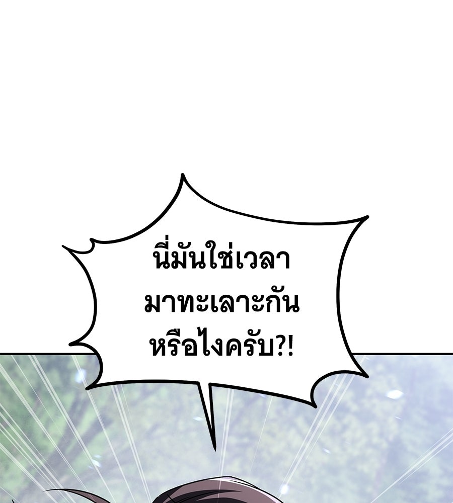 ถึกทนแทงก์แรงก์ C - หน้า 129