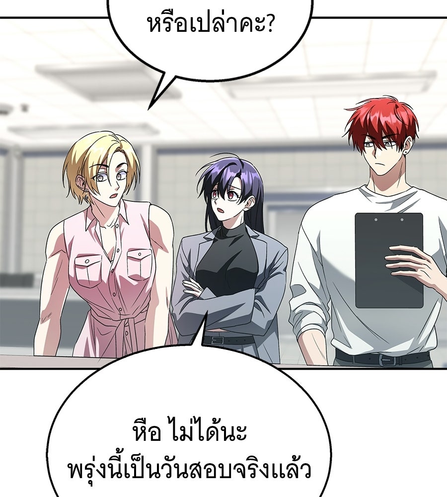ถึกทนแทงก์แรงก์ C - หน้า 13