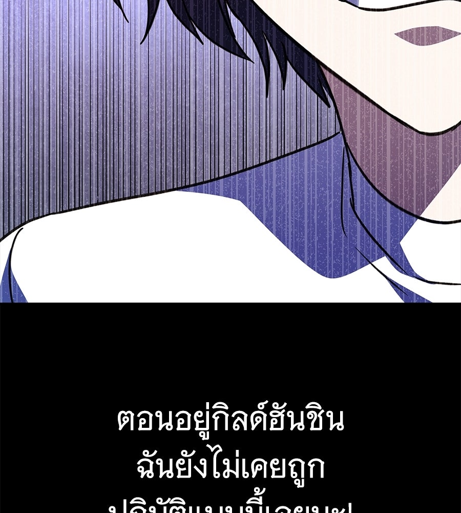 ถึกทนแทงก์แรงก์ C - หน้า 147