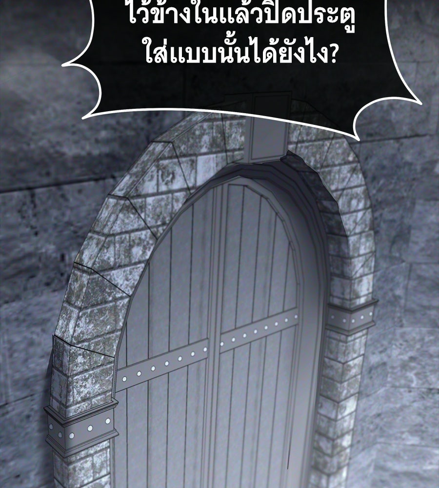 ถึกทนแทงก์แรงก์ C - หน้า 149