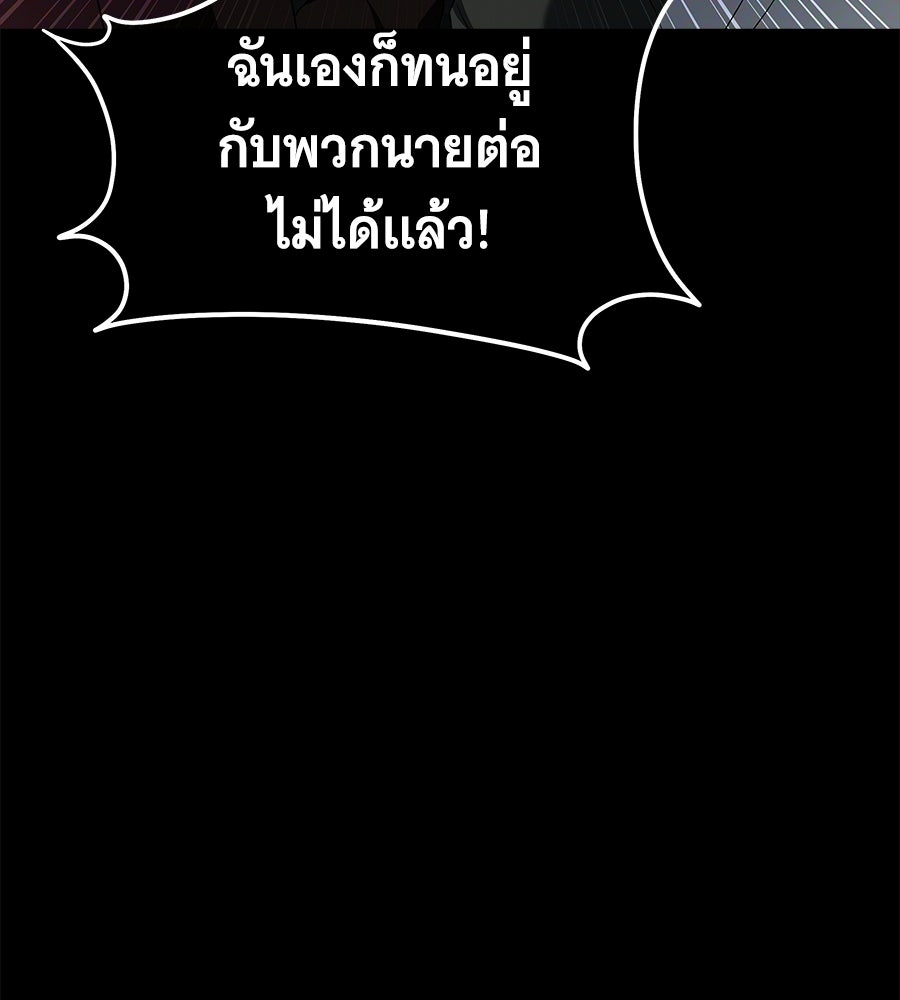 ถึกทนแทงก์แรงก์ C - หน้า 153