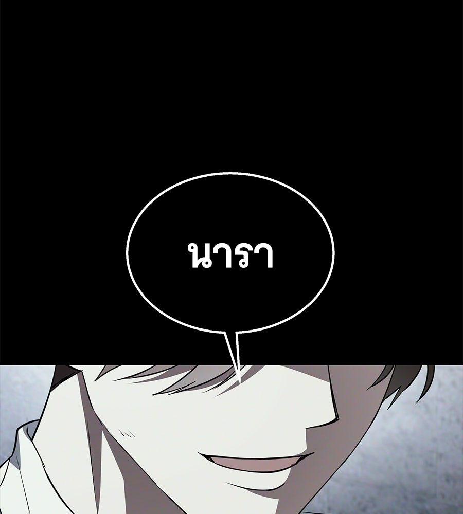 ถึกทนแทงก์แรงก์ C - หน้า 154