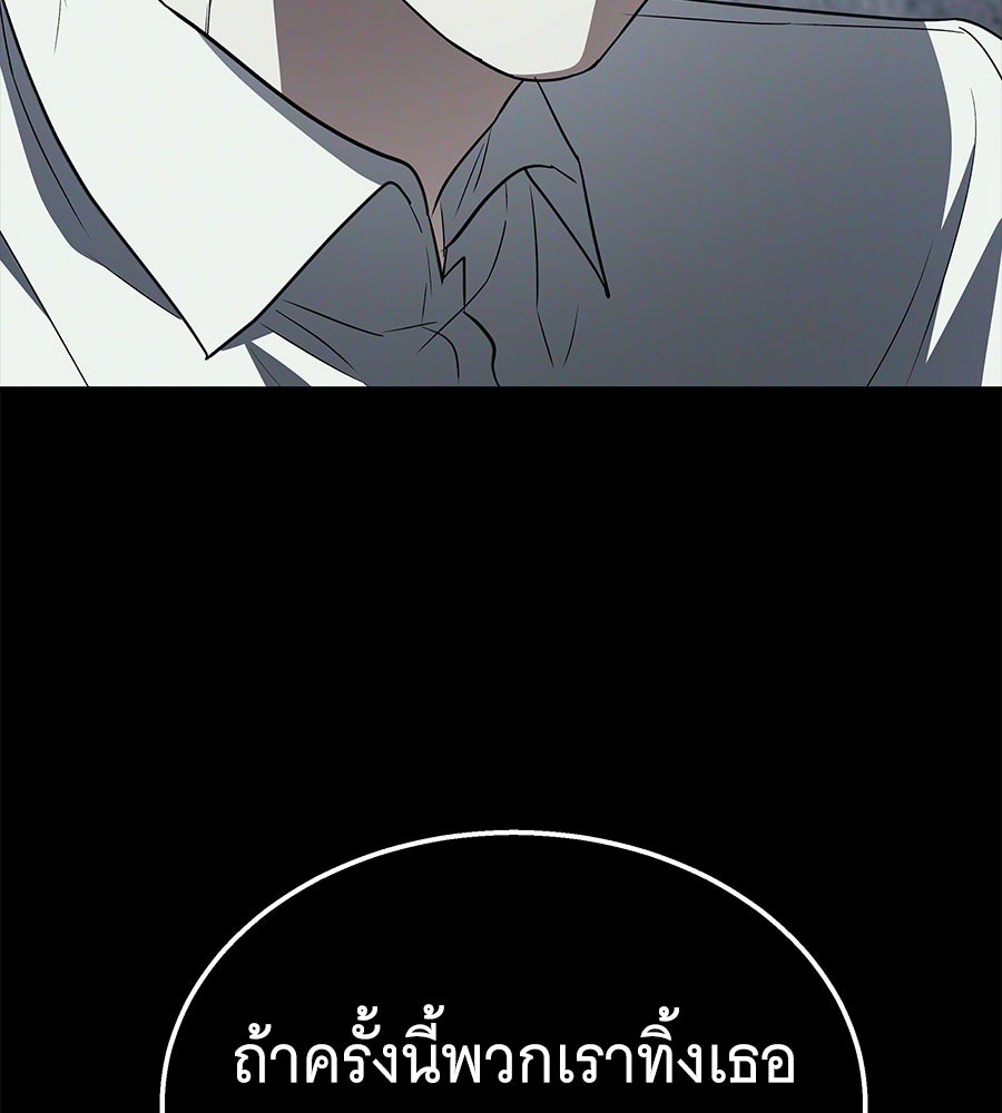 ถึกทนแทงก์แรงก์ C - หน้า 155