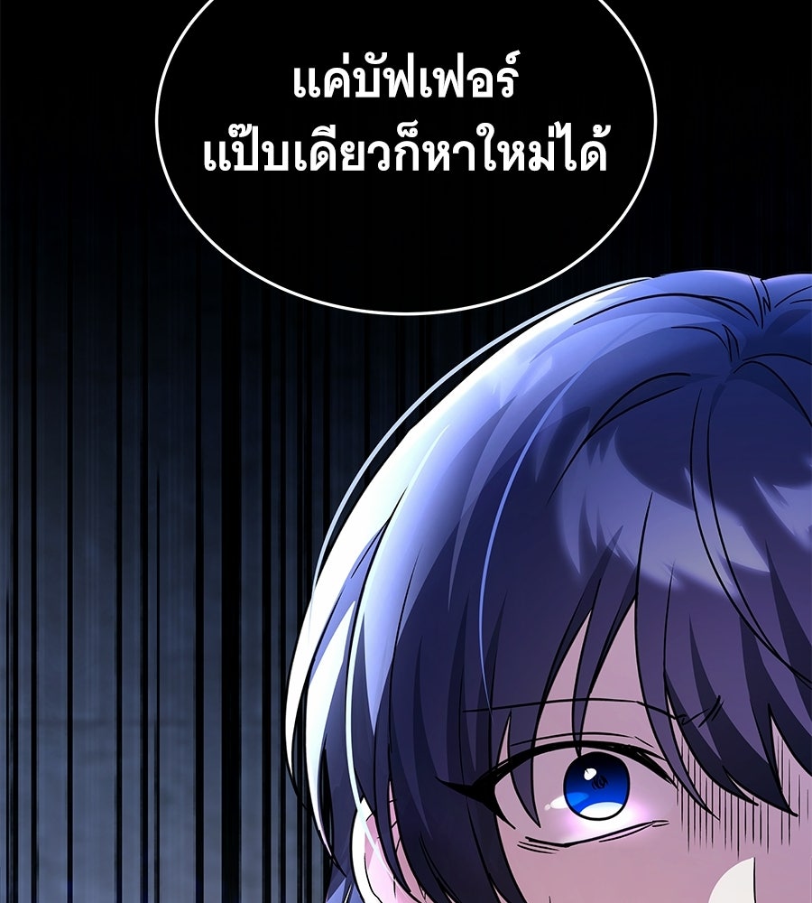 ถึกทนแทงก์แรงก์ C - หน้า 161
