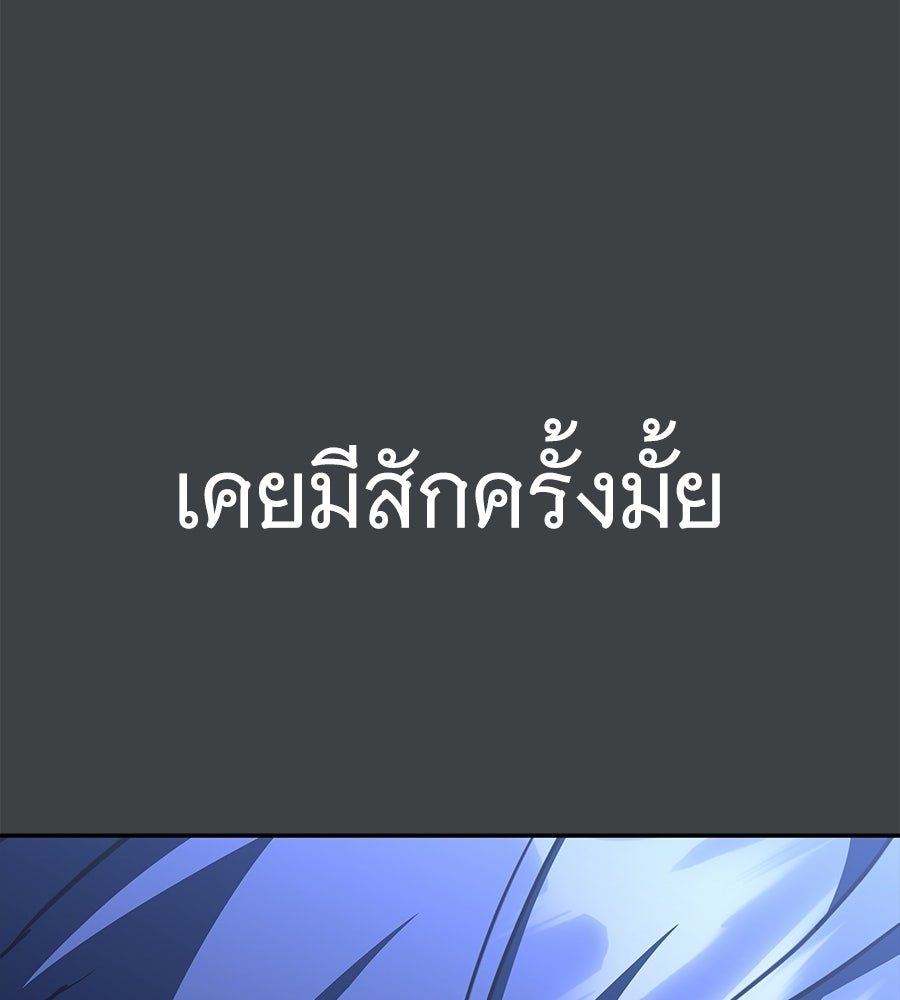 ถึกทนแทงก์แรงก์ C - หน้า 166
