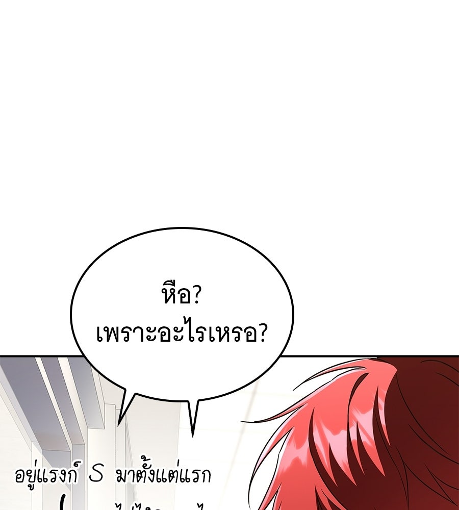 ถึกทนแทงก์แรงก์ C - หน้า 17