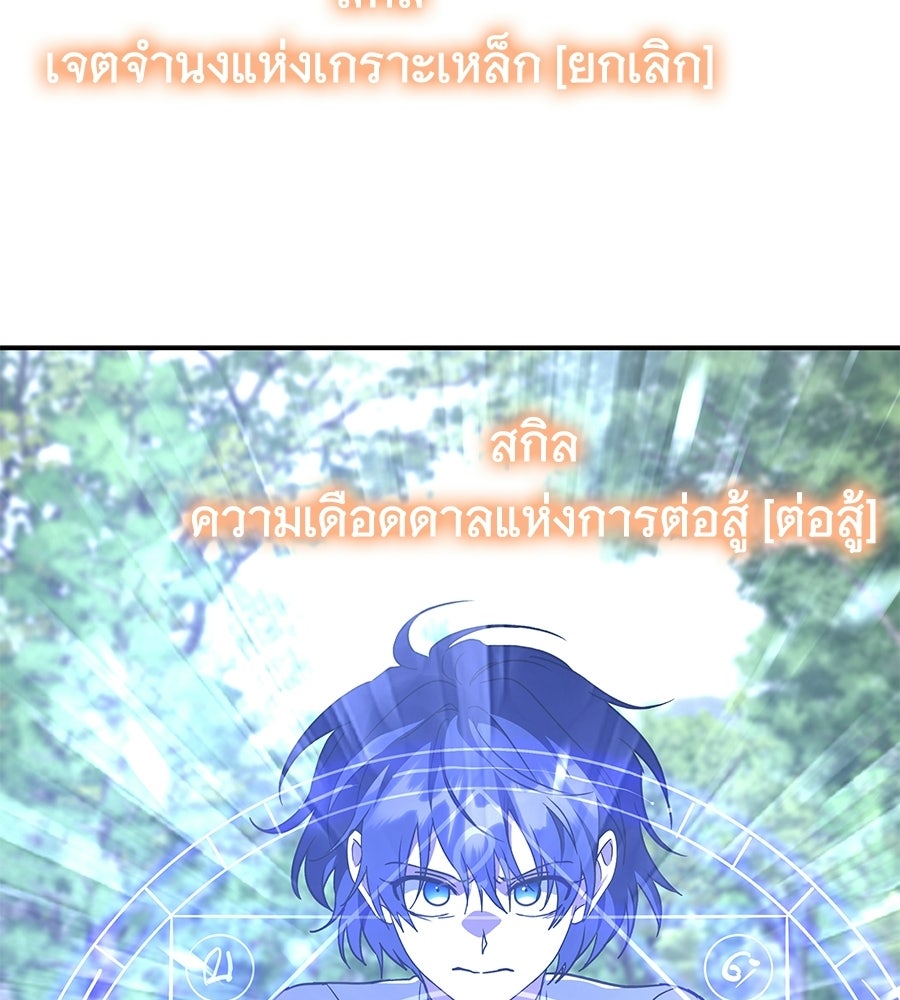 ถึกทนแทงก์แรงก์ C - หน้า 175