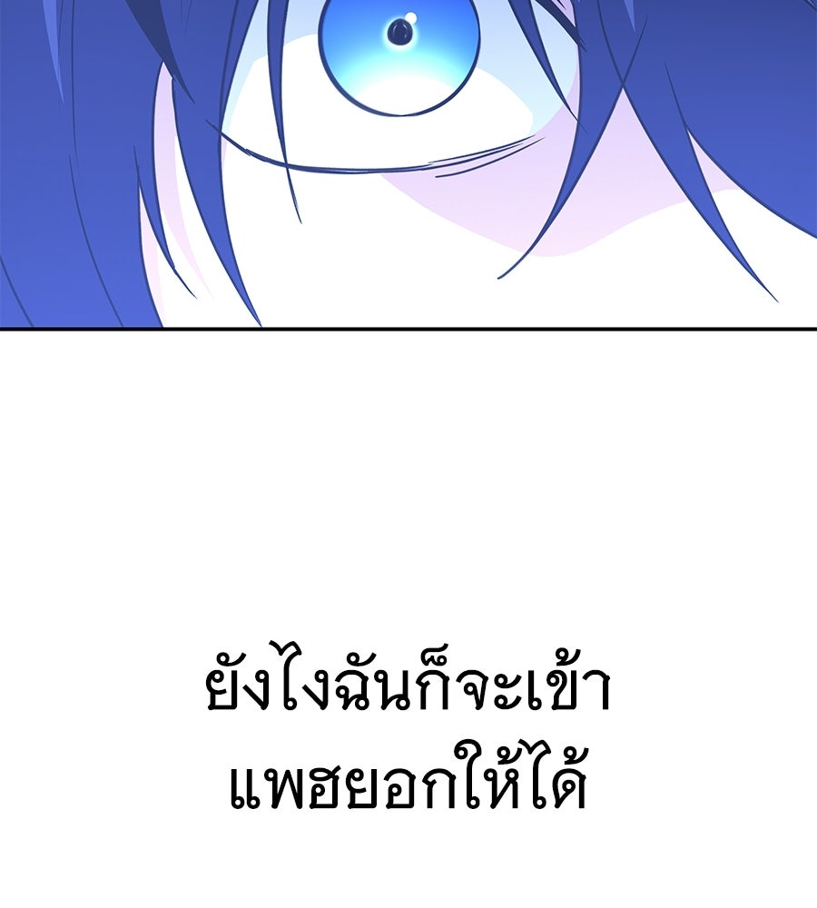 ถึกทนแทงก์แรงก์ C - หน้า 183