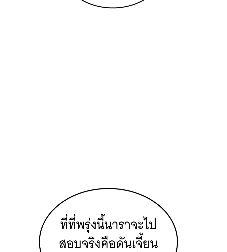 ถึกทนแทงก์แรงก์ C - หน้า 19