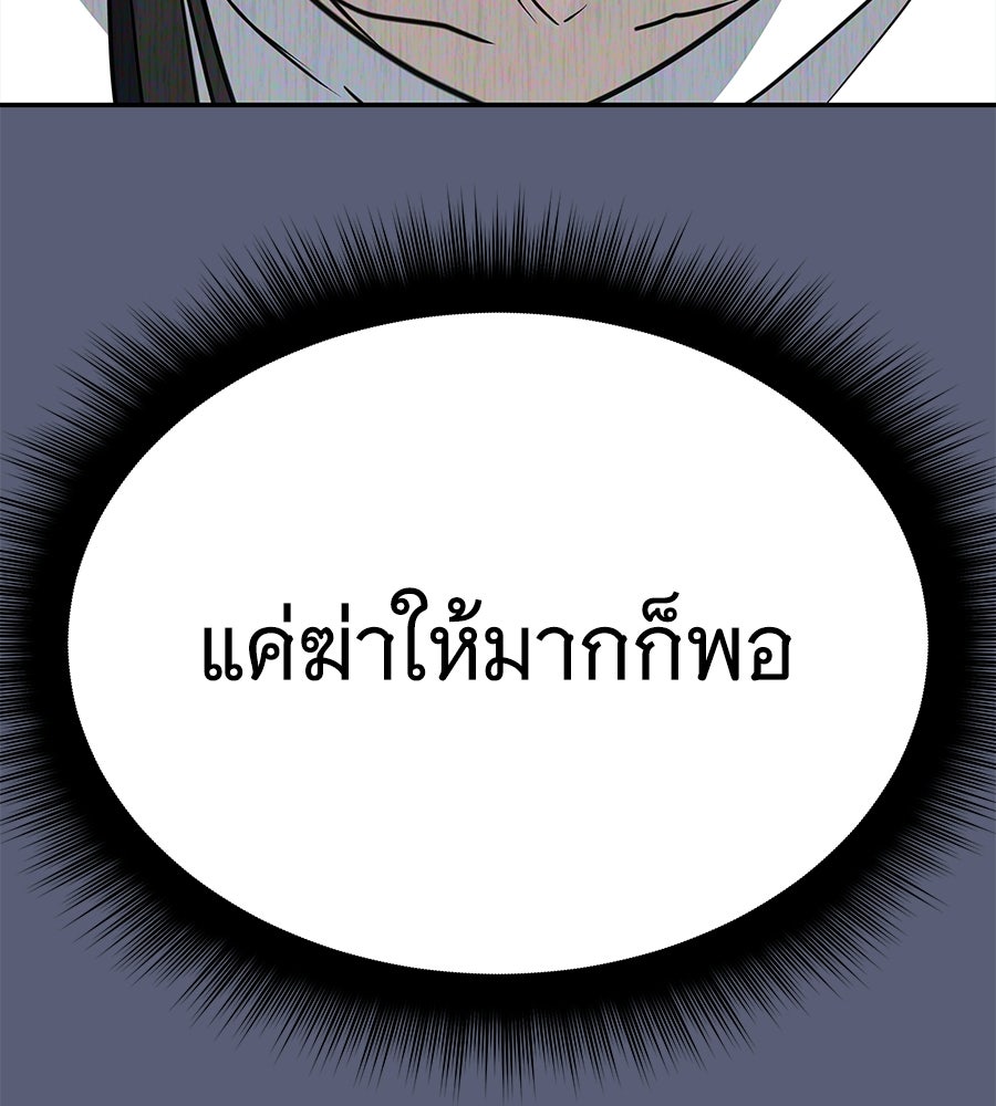 ถึกทนแทงก์แรงก์ C - หน้า 199