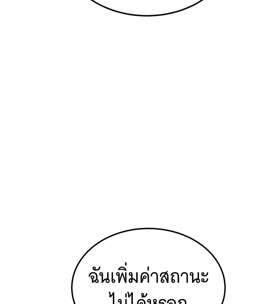 ถึกทนแทงก์แรงก์ C - หน้า 207
