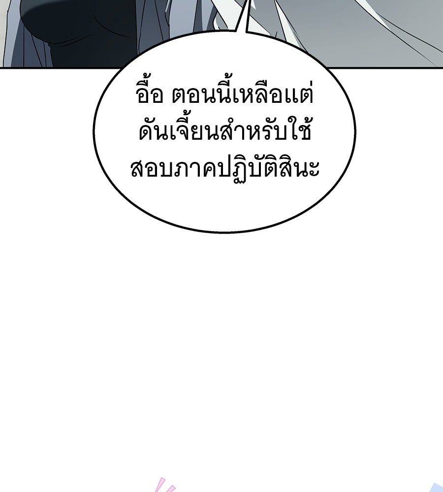ถึกทนแทงก์แรงก์ C - หน้า 21