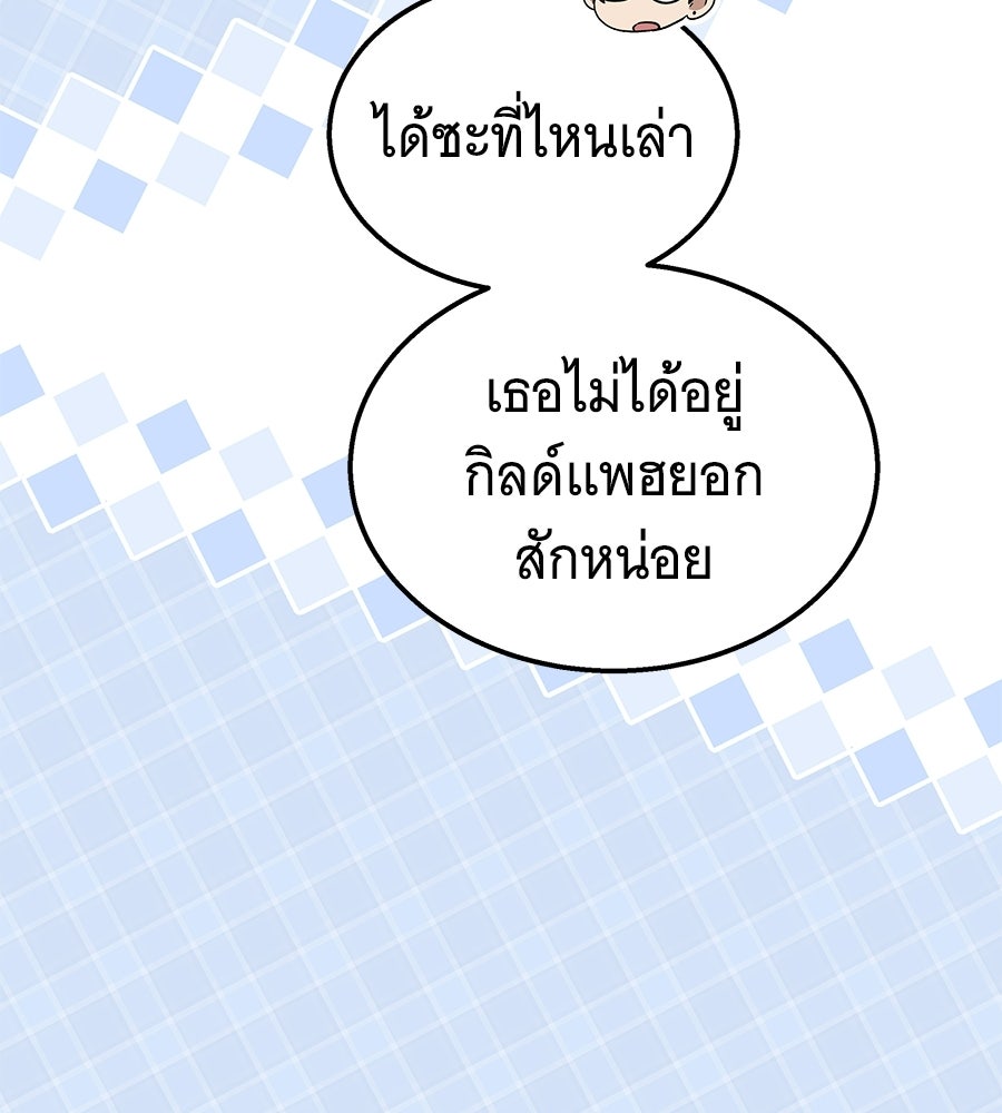 ถึกทนแทงก์แรงก์ C - หน้า 23