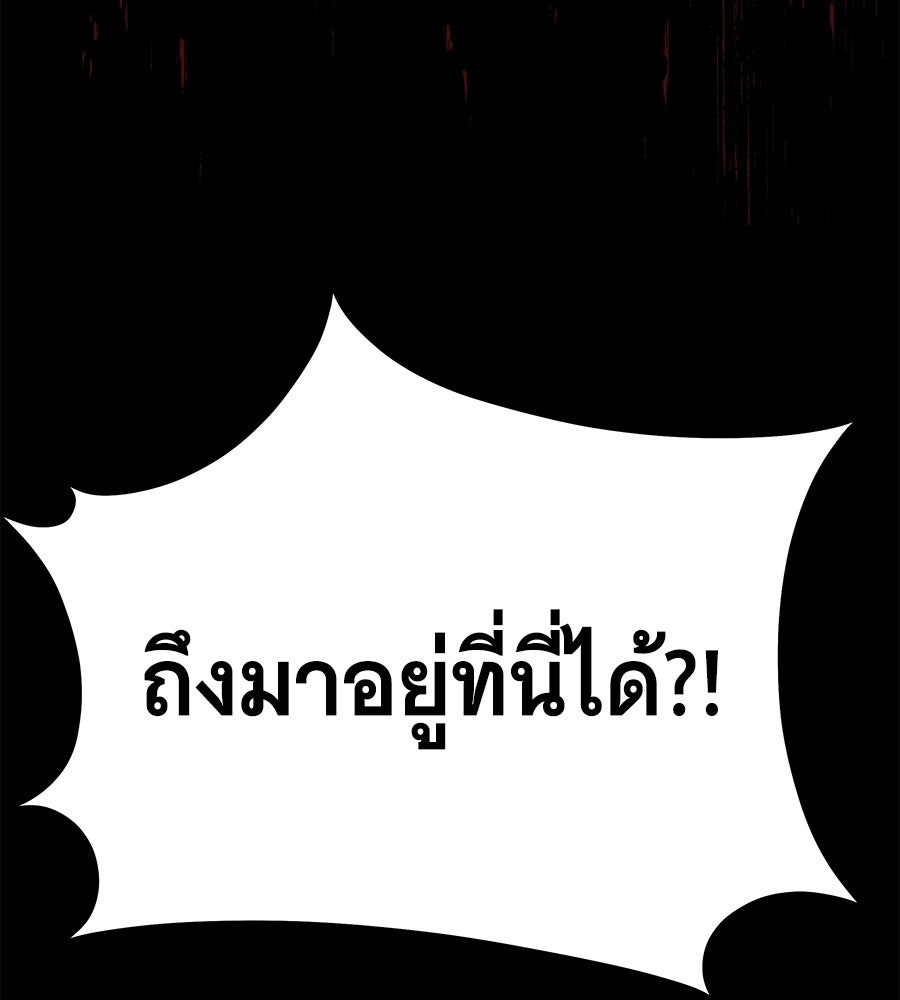 ถึกทนแทงก์แรงก์ C - หน้า 233