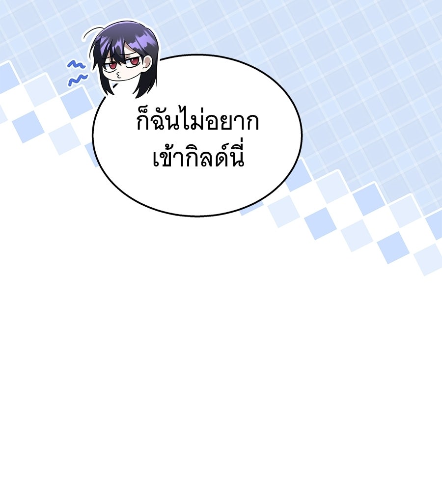 ถึกทนแทงก์แรงก์ C - หน้า 24