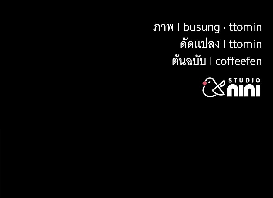 ถึกทนแทงก์แรงก์ C - หน้า 247