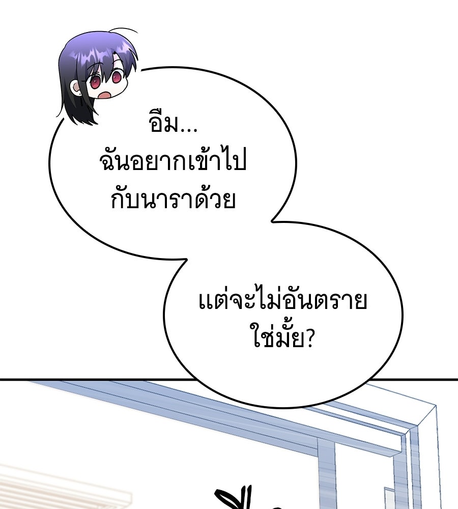 ถึกทนแทงก์แรงก์ C - หน้า 25