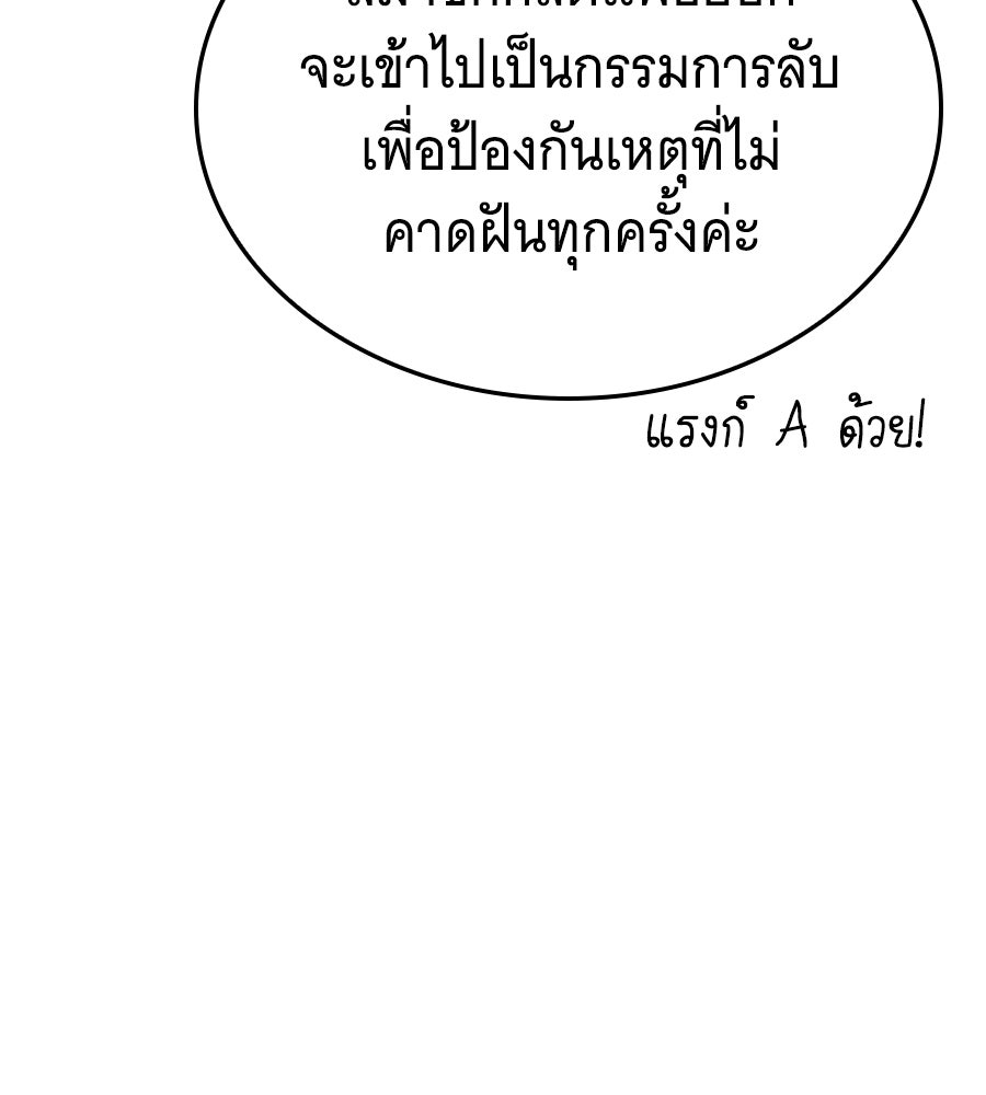 ถึกทนแทงก์แรงก์ C - หน้า 27