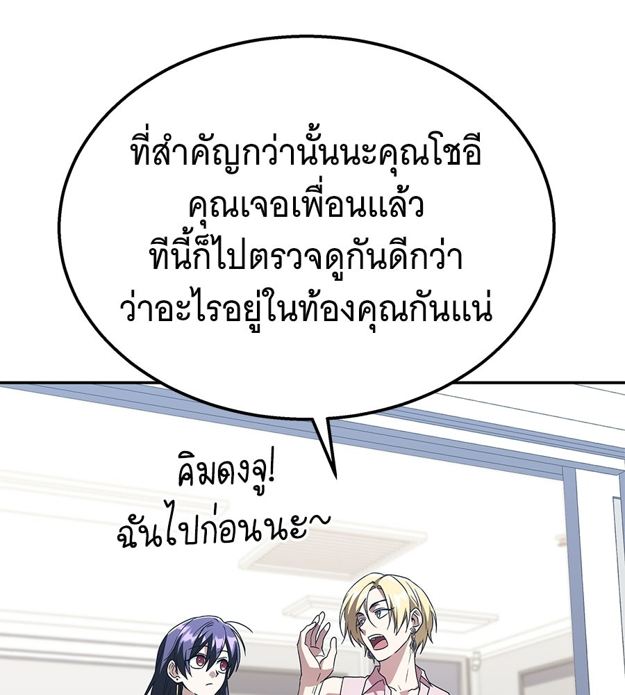 ถึกทนแทงก์แรงก์ C - หน้า 28