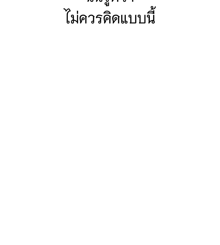 ถึกทนแทงก์แรงก์ C - หน้า 3
