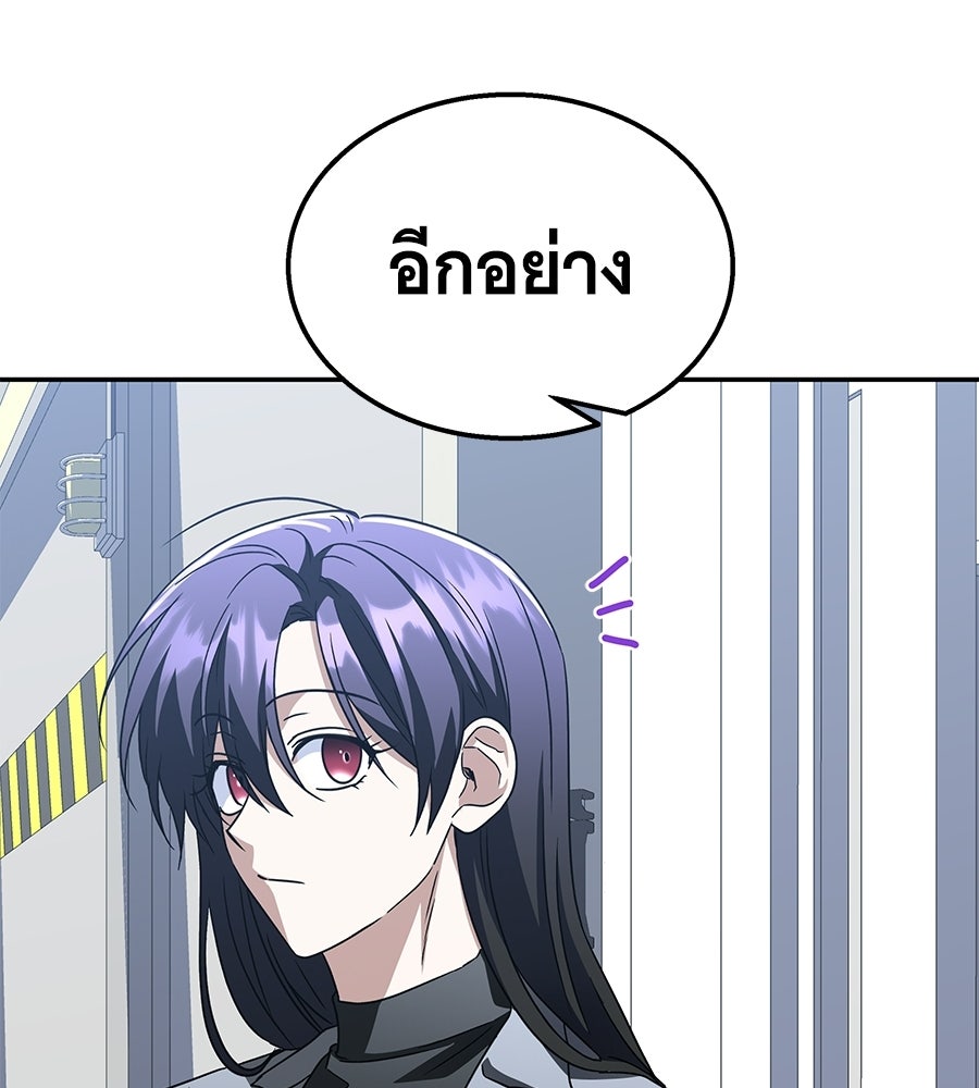 ถึกทนแทงก์แรงก์ C - หน้า 30