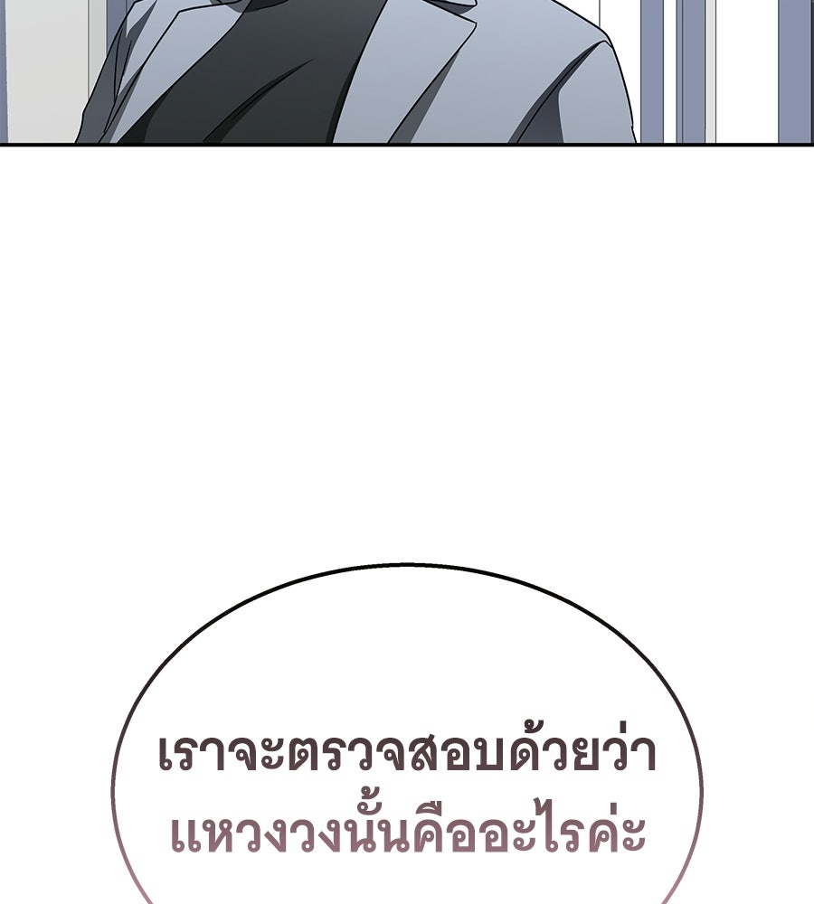 ถึกทนแทงก์แรงก์ C - หน้า 31