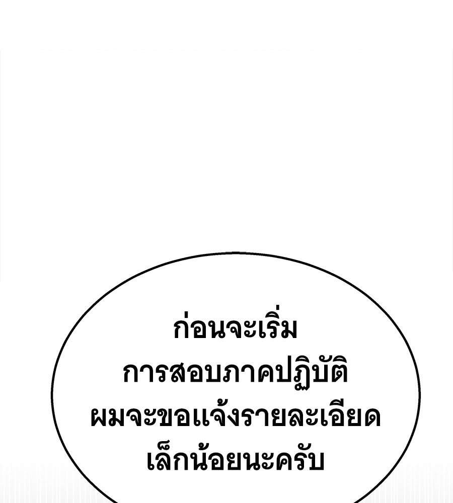 ถึกทนแทงก์แรงก์ C - หน้า 37