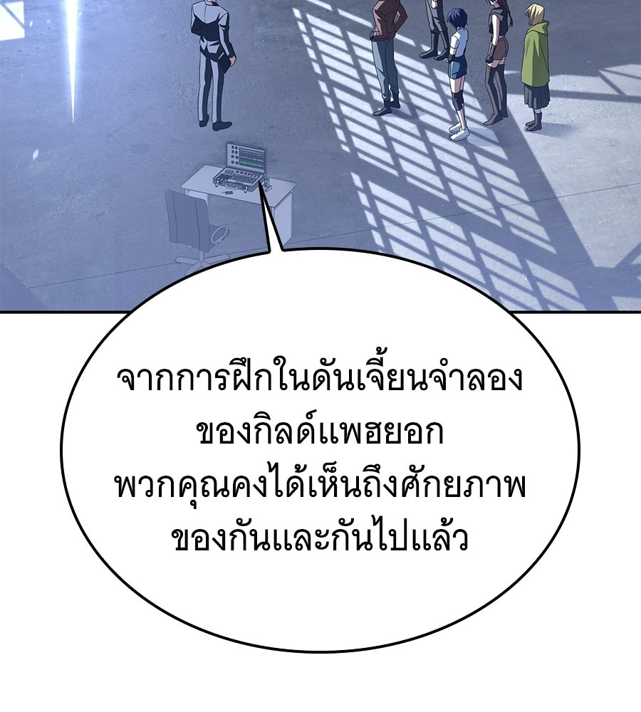ถึกทนแทงก์แรงก์ C - หน้า 39